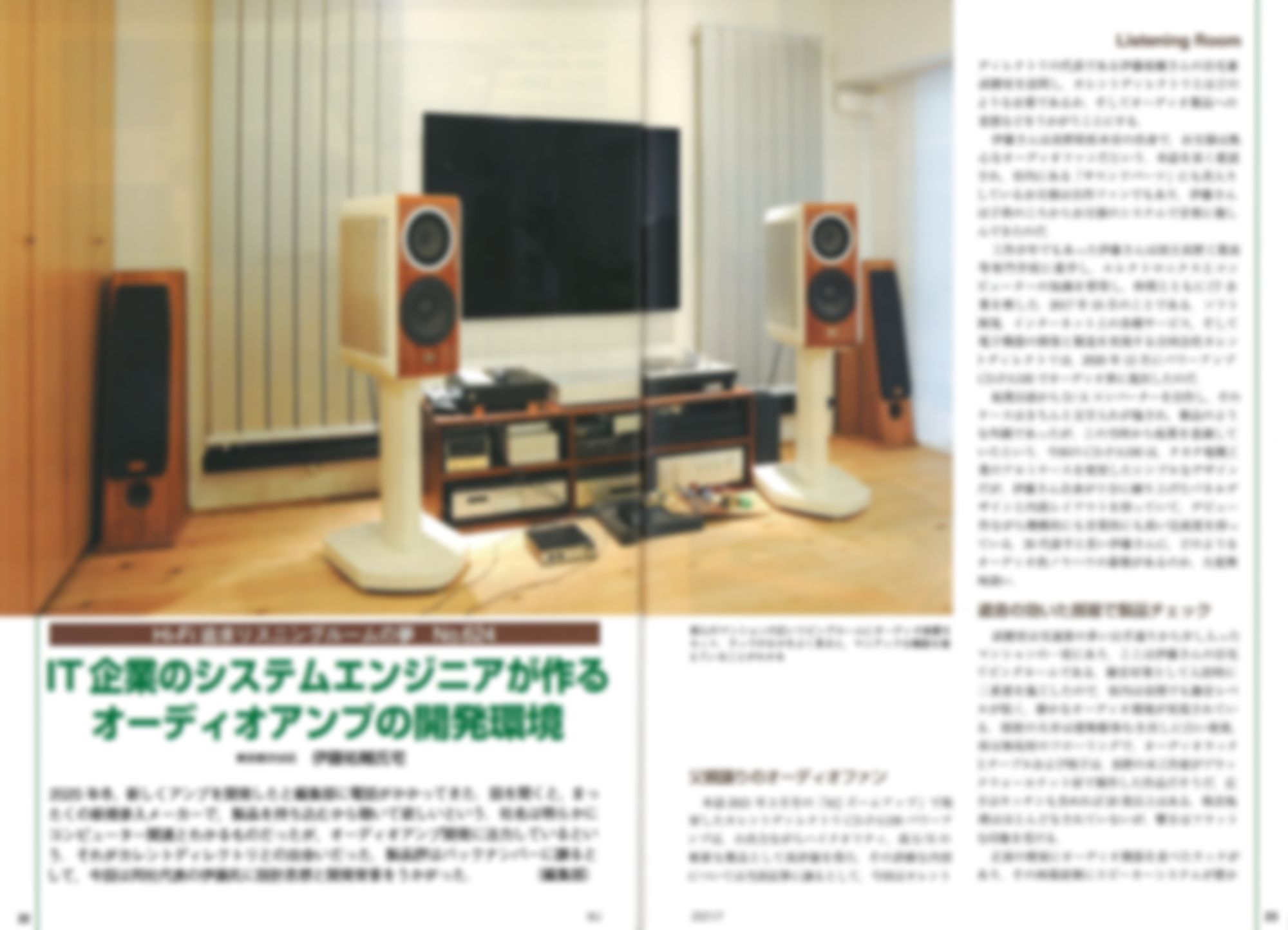 MJ無線と実験 2021年 7月号