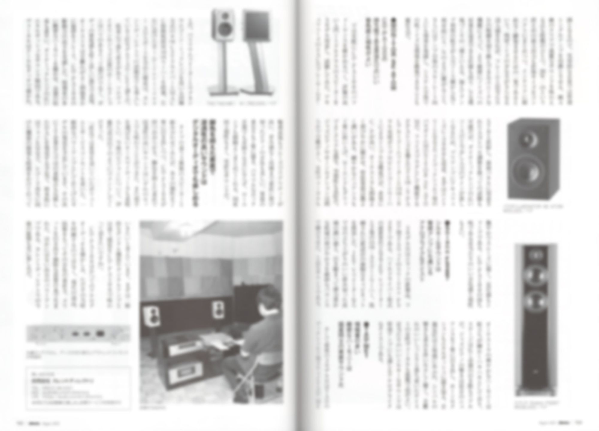 stereo 2021年 8月号
